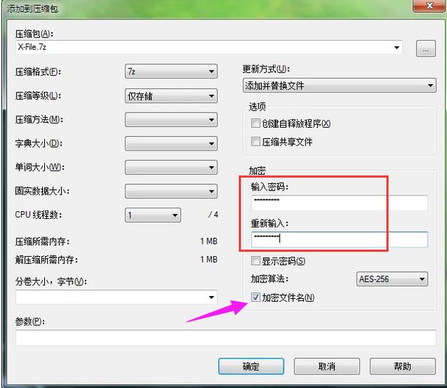 文件夹怎么设置密码？