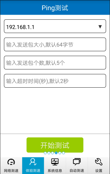 网络测速只会用 speedtest ?专业测速工具了解一下