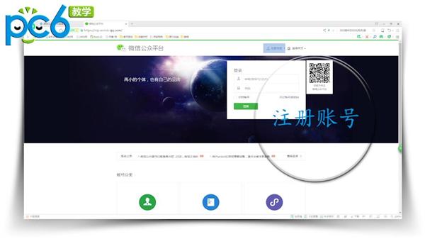 微信公众号怎么申请？微信公众号申请教程