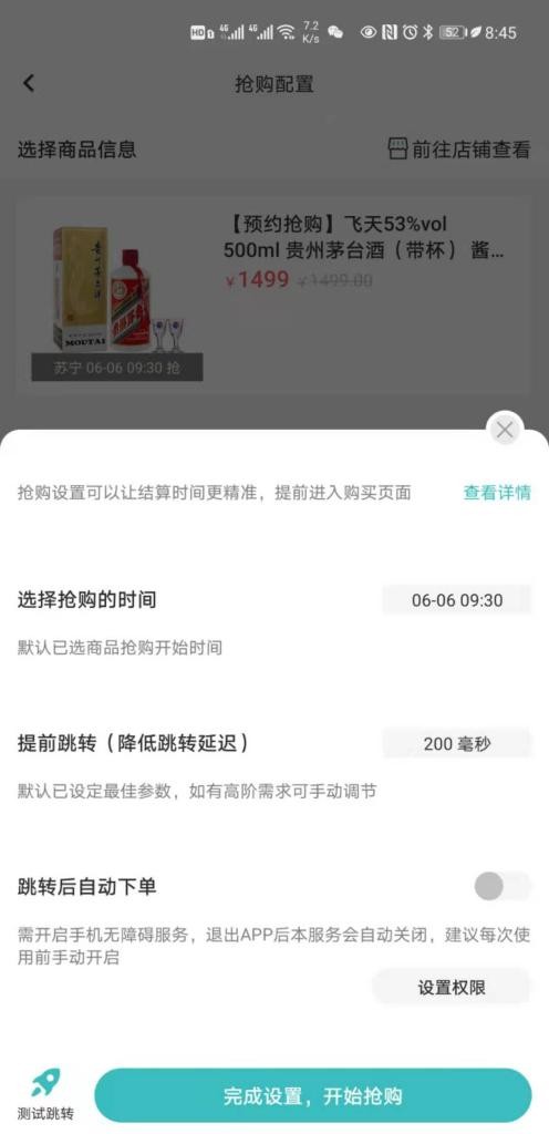 安利宝藏app“快快抢”，618自动抢购全网比价全搞定