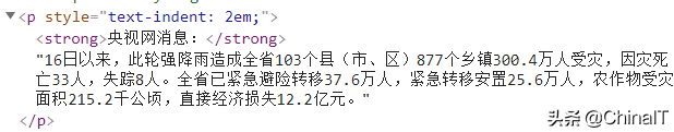 HTML中的各种标签