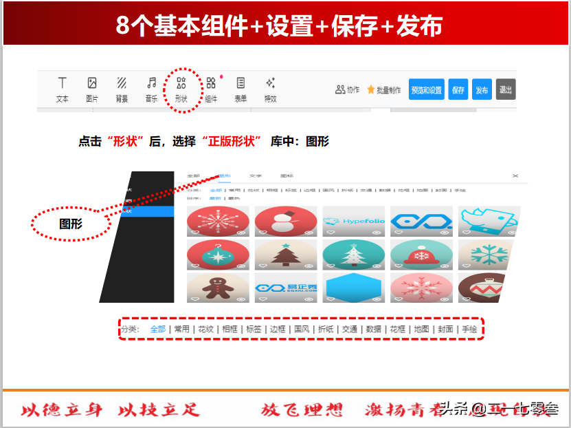 H5页面场景制作教程
