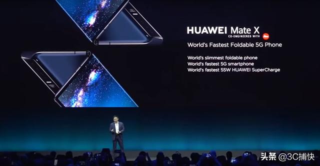 全球首款最快5G折叠屏手机 2019华为Mate X系列手机新品发布