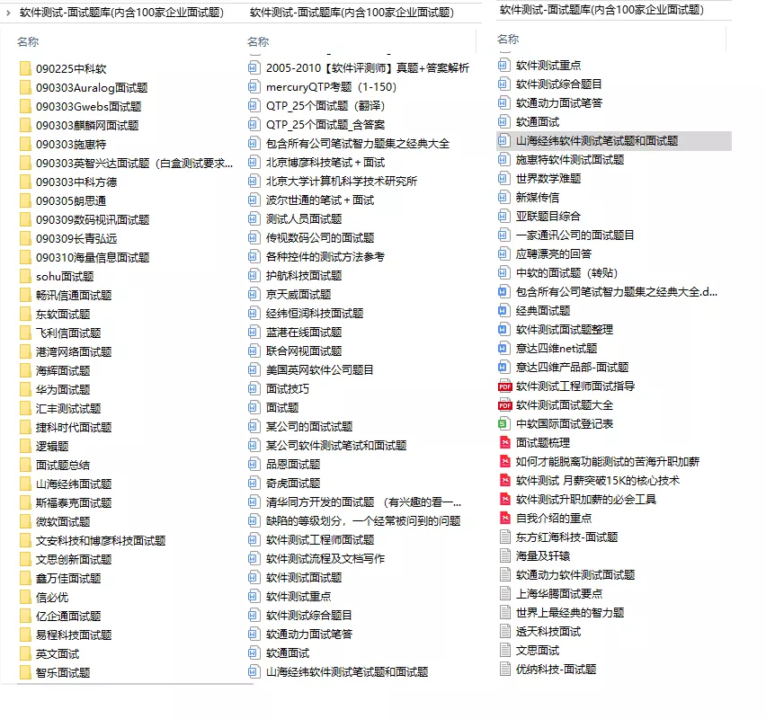 测试面试 | 硬肝自动化测试面试（3轮技术+hr），跳槽薪资翻 3 倍