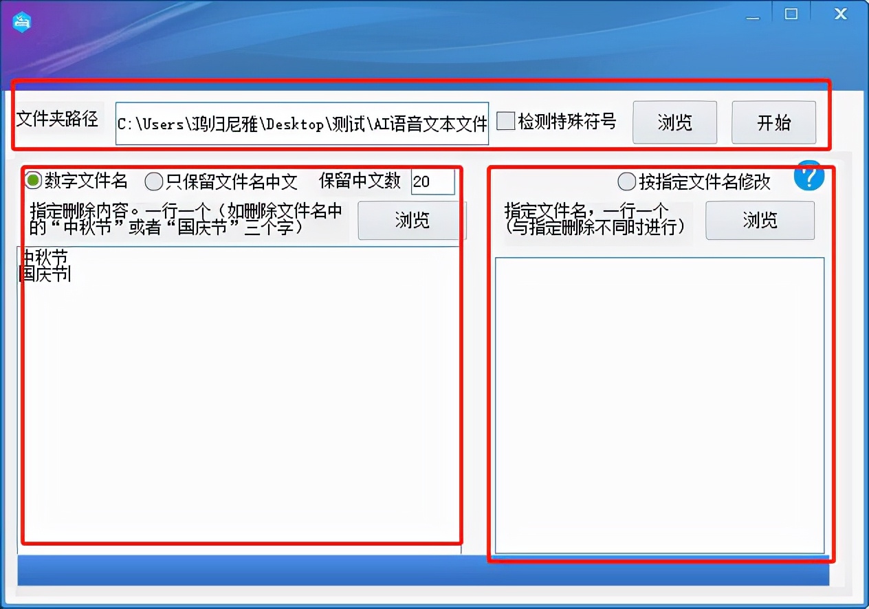 怎样快速的批量修改文件名，有什么批量改文件名的好工具呢？