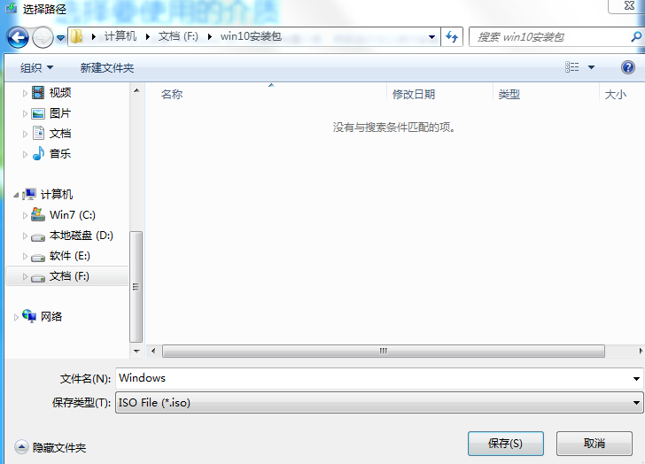 教大家win10系统下载及安装U盘制作