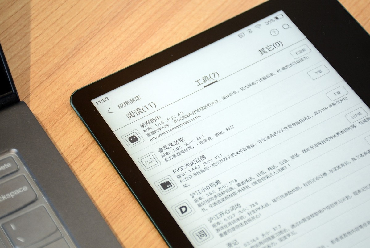 墨水屏“读书平板”：7英寸大屏，安卓11系统，流畅赛手机