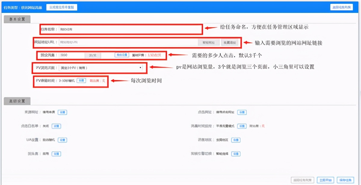 点击宝（SEO优化）
