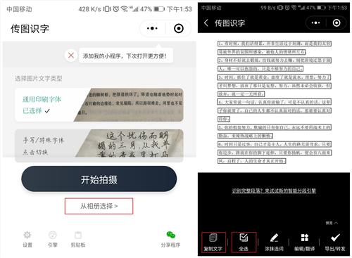 这4种提取图片文字的方法太赞了！一分钟能提取上万张图片文字！