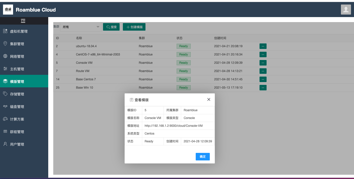 KVM Cloud 虚拟机管理系统安装部署