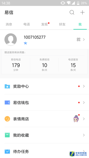六款网络电话实测 免费通话这个可以有