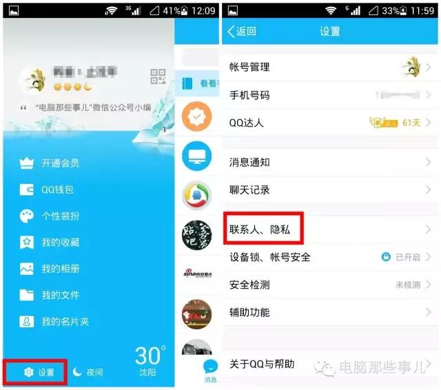 QQ新功能：照片回收站，找回那些年被你删除的记忆！