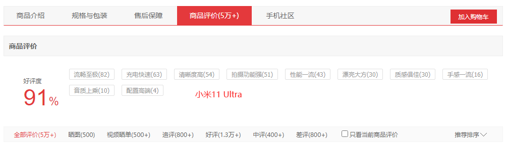 安卓销量前3的高端手机全方位对比，618抄底时间买谁一看便知