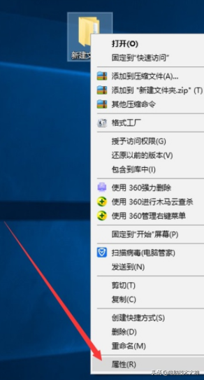 电脑文件夹怎么加密