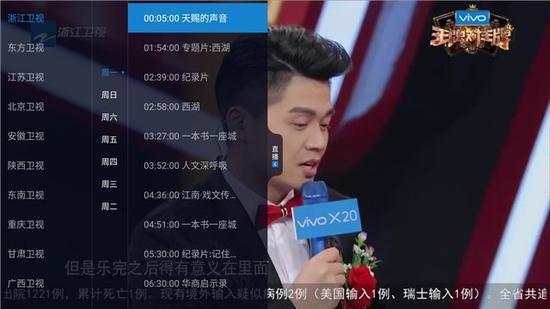 电视直播软件哪个好？哪些软件电视台多且播放不卡？