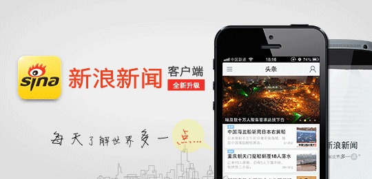 新浪的新媒体策略必然是要失败的！我看新浪看点没胜算