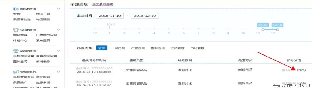 淘宝知识产权侵权申诉流程