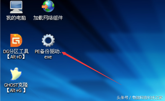 电脑系统崩溃也不怕了，一招把驱动都备份出来