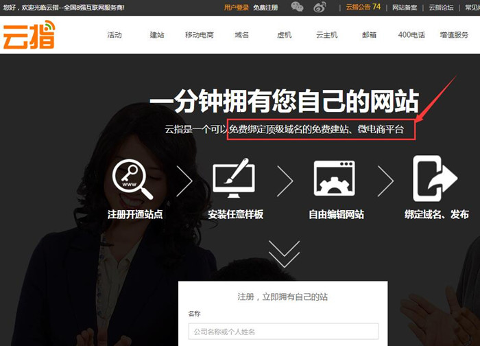 不懂代码，如何一小时免费建立个人网站