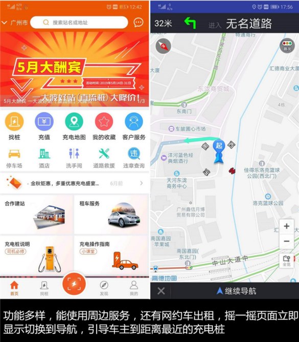 当下5大主流新能源汽车充电桩APP,哪个才是你最倾心的？