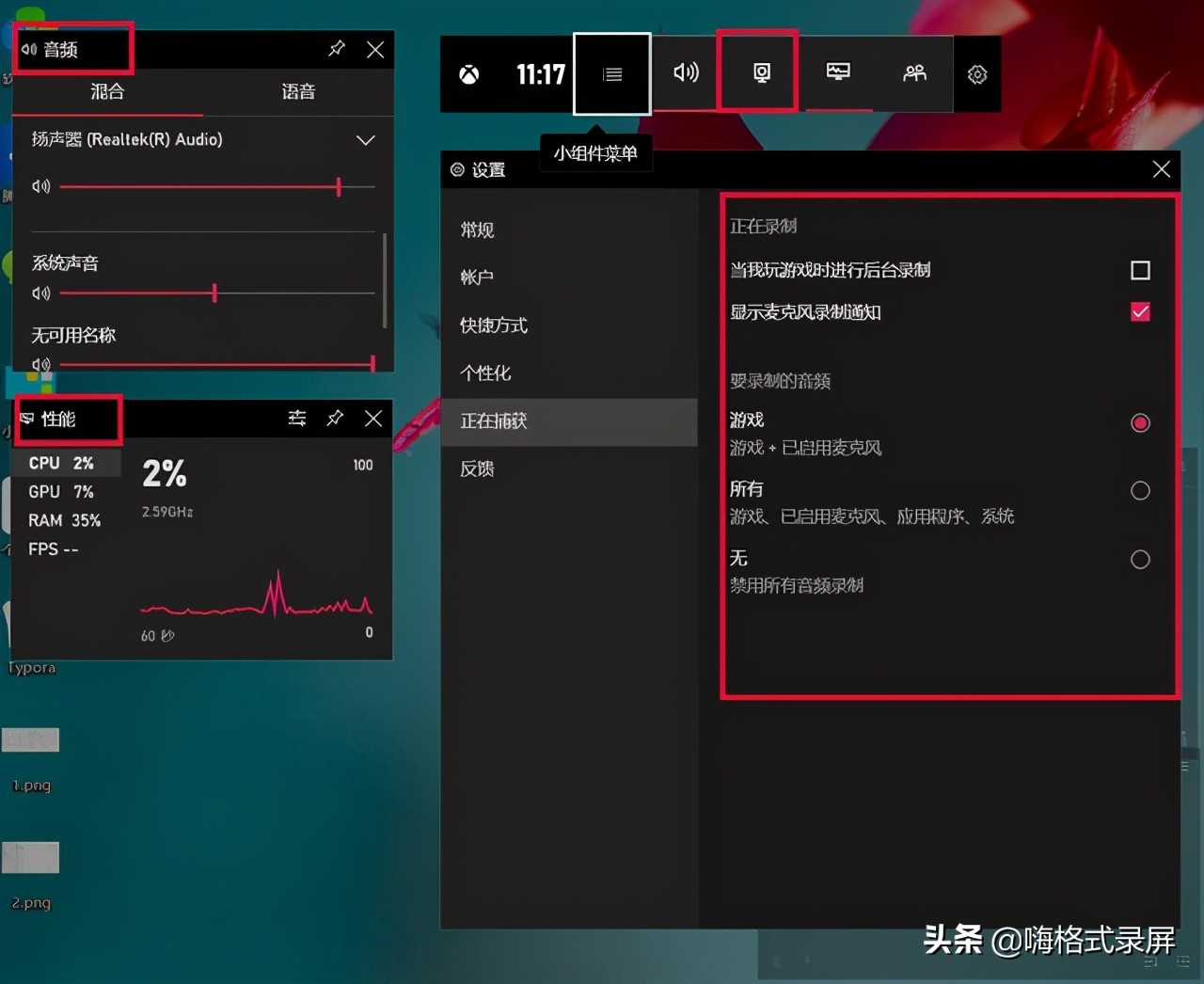 屏幕录制软件哪个好？用了那么多，推荐这两款