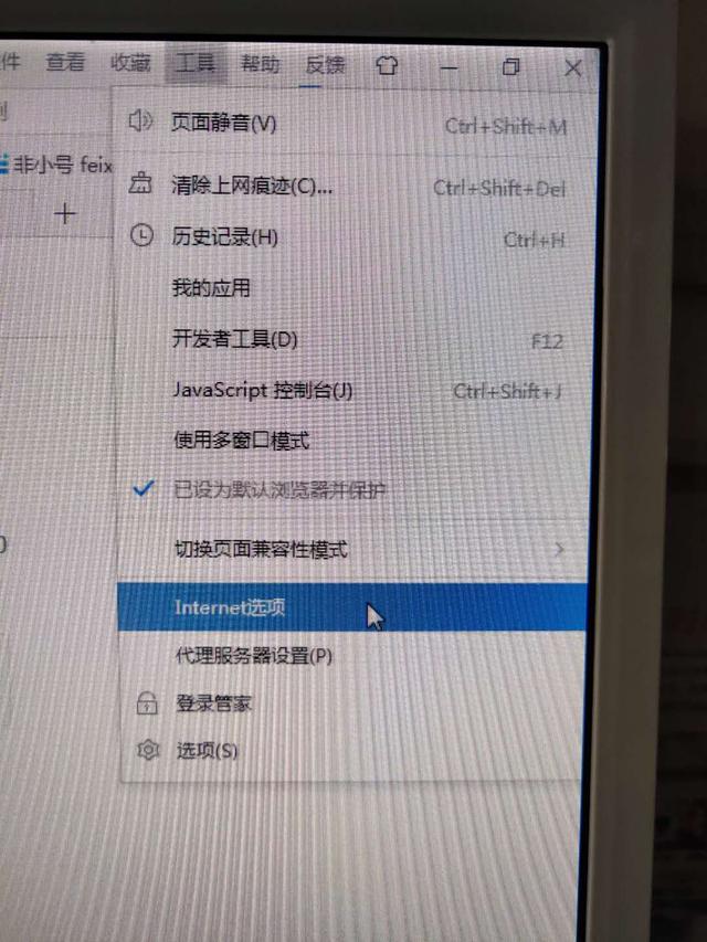 电脑如何屏蔽网页弹窗广告
