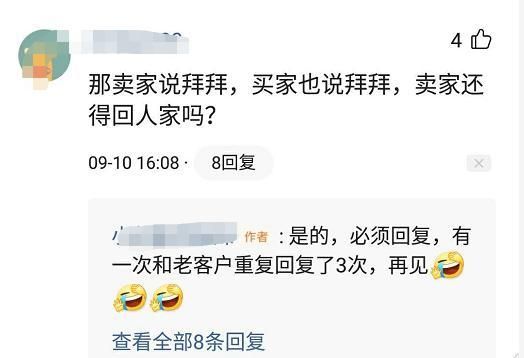 聊天软件毁掉一个商家，拼多多的三分钟回复率考核，是否不合理？