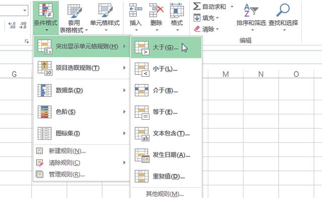 不会条件格式的这5种用法，怎敢说自己会用Excel条件格式？