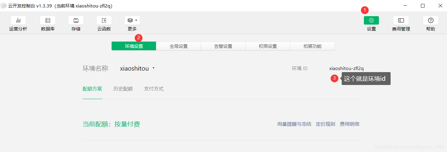 小程序短信验证码登录，1分钟实现小程序发短信功能