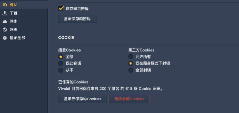 如何避免被PC版微信、QQ读取浏览器记录？