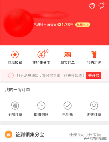 经常淘宝的人 我希望你们不要错过这个省钱app！
