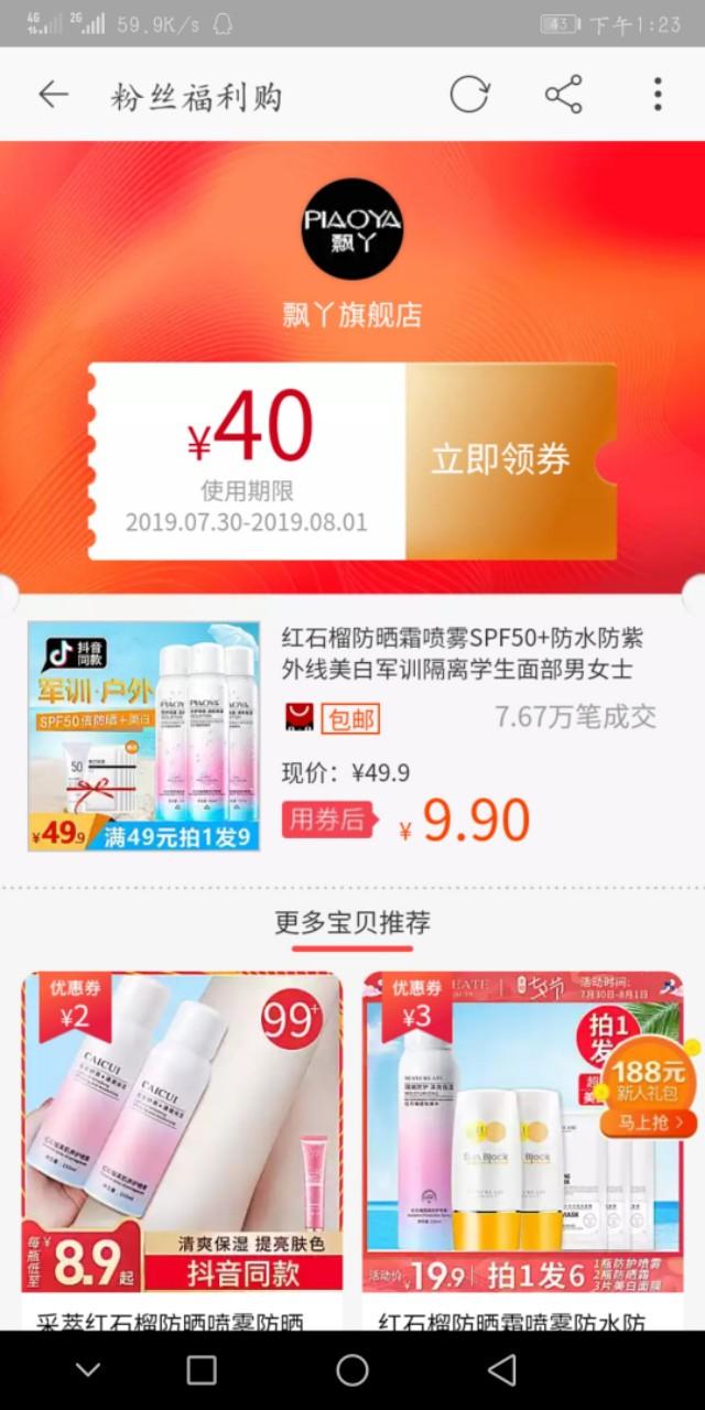 淘宝省钱购物
