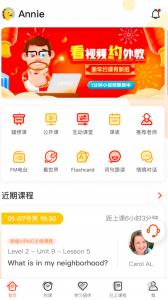 vipkid学习一年的真实体验