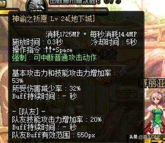 八仙过海 盘点DNF那些你不知道的辅助