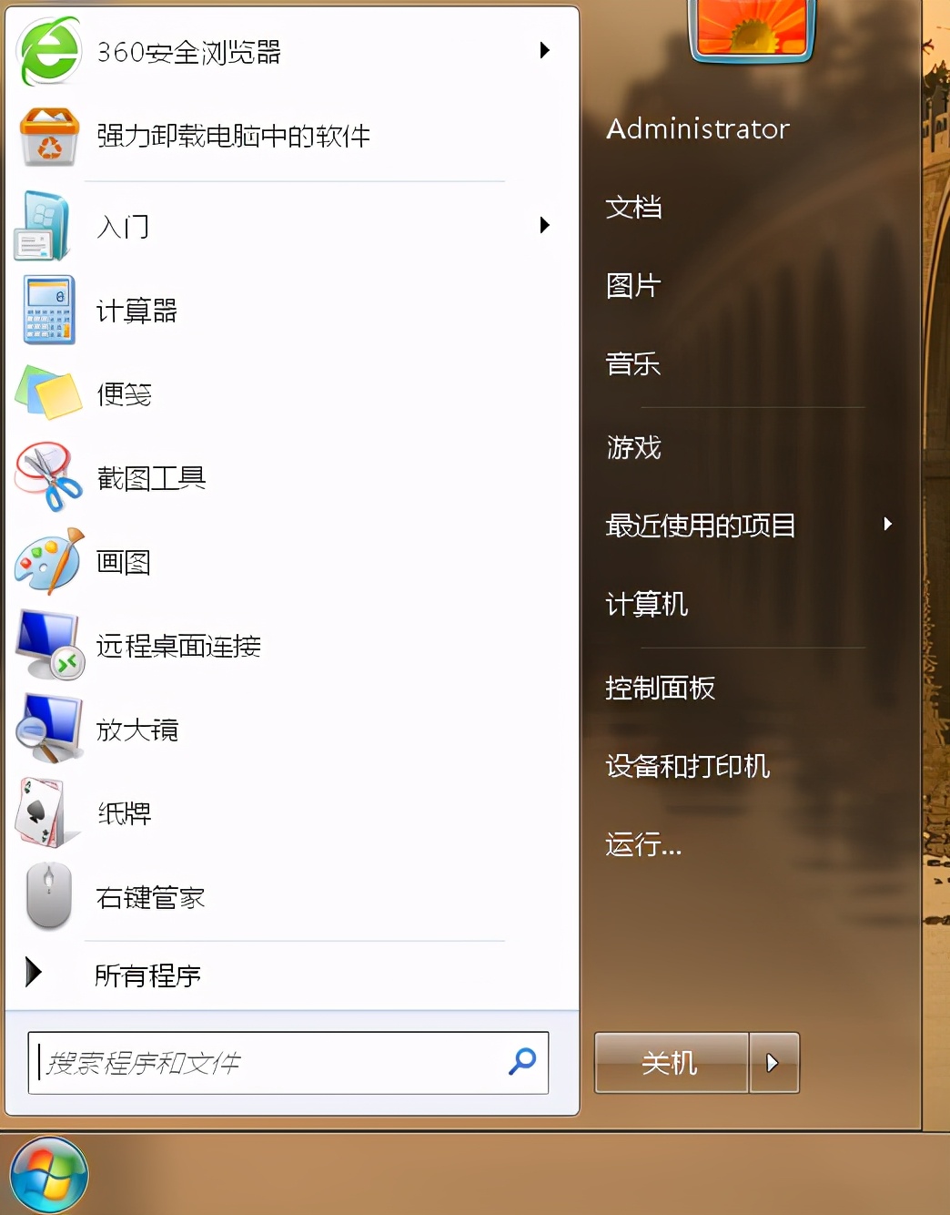 IE浏览器快捷方式出现问题，如何修复