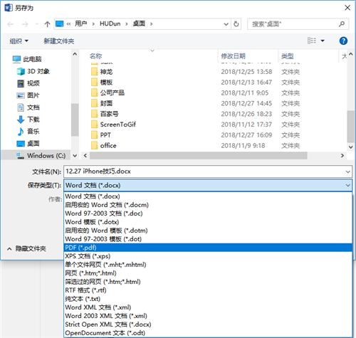 如何将文件转成PDF格式？文件格式转换技巧分享