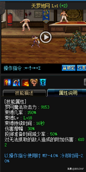 八仙过海 盘点DNF那些你不知道的辅助