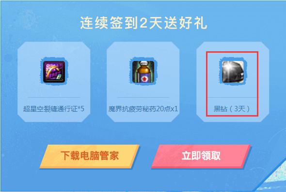 DNF：免费获得58天黑钻的方法，手快有手慢无
