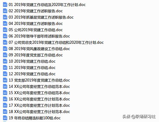 2020年公司年度经营工作计划范本，3000多字完整版，收藏备用