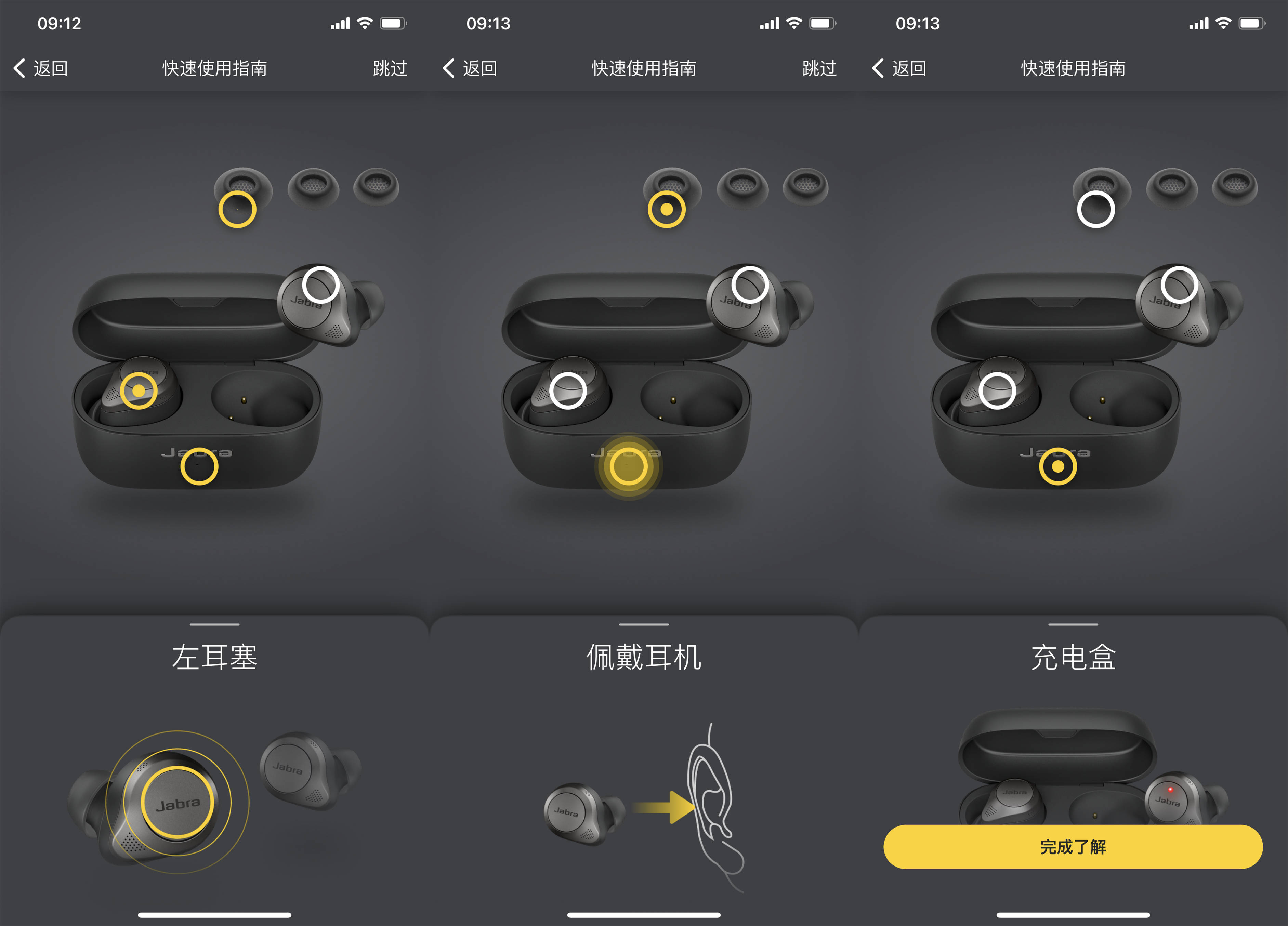 降噪好的耳机音质都不好？看Jabra 85t如何让声音智能