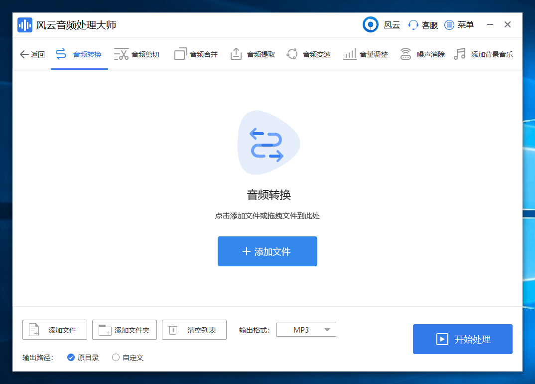 wav如何转MP3，赶紧学起来