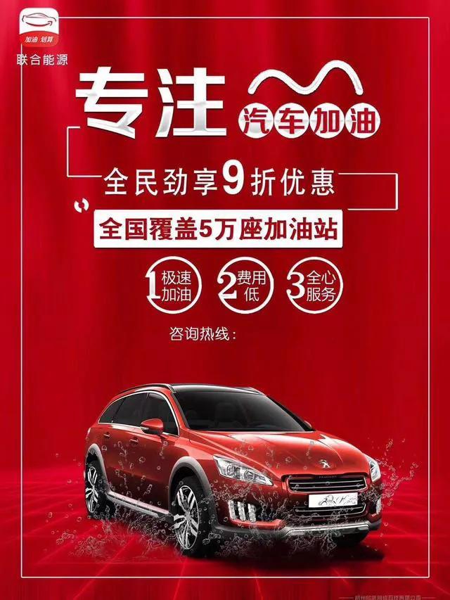 浅析享车加油九折加油的商业模式