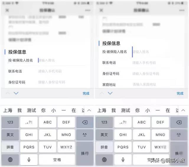 微信 H5 页面兼容性，看看大神的解决方案
