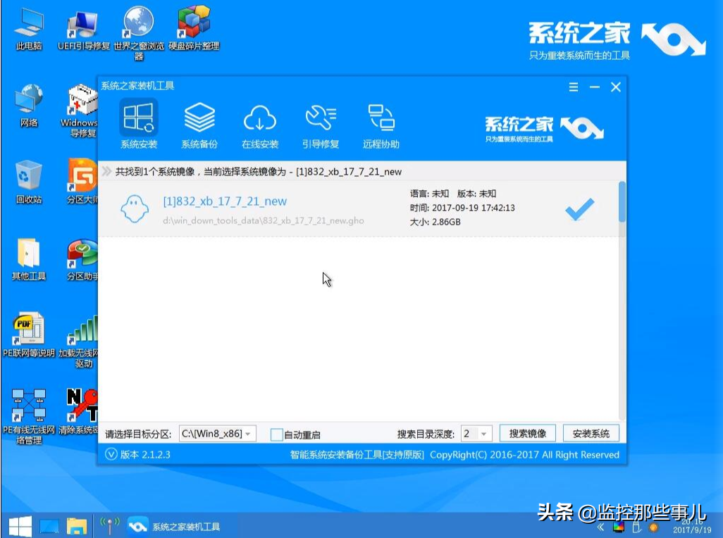 图解如何安装ghost win10