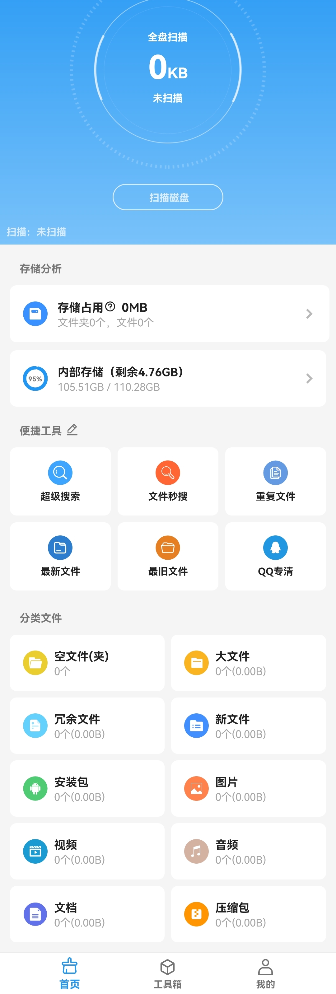 手机里新下载的文件不知道上哪去找？试试这款APP