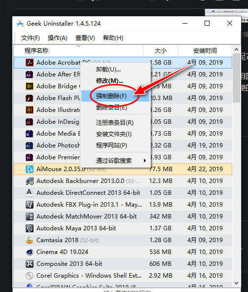 别再用老方法卸载电脑软件了，只会让电脑越来越慢