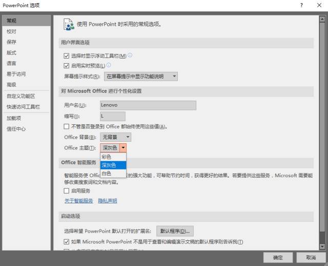 小技巧——PPT中最实用的黑科技