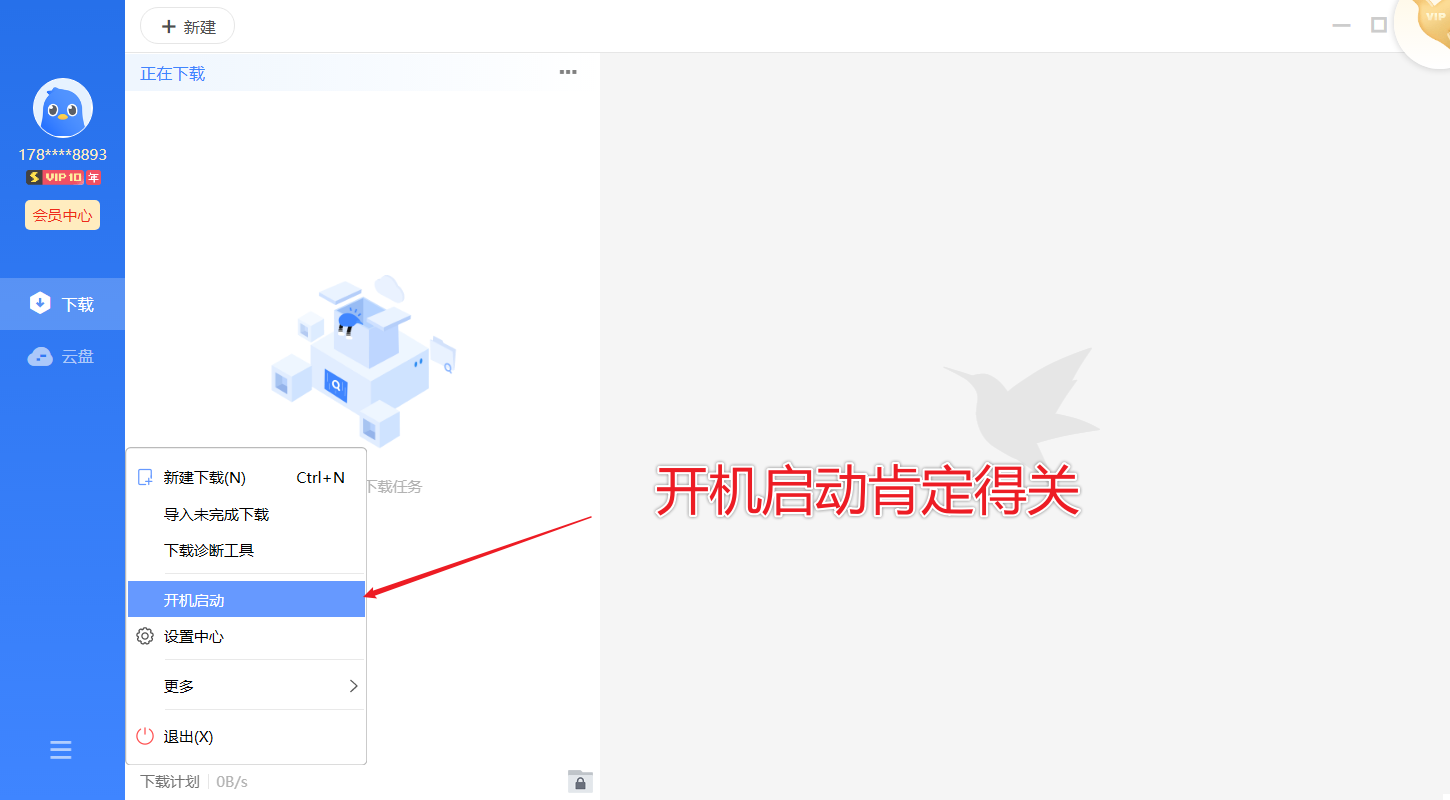 迅雷11抢先版真的快吗？我先测试为敬