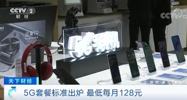 5G网络来啦！今年将在40个地区覆盖，快来看看有没有你家？