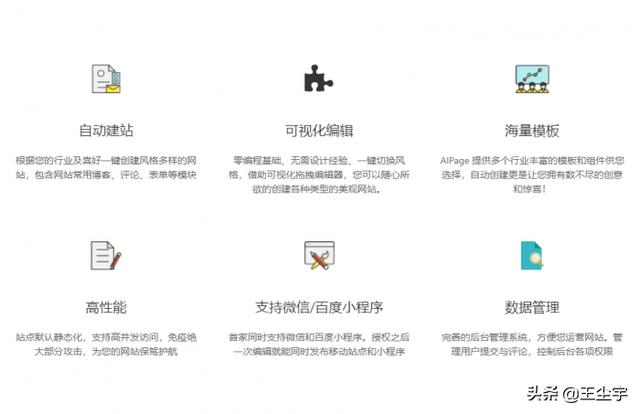 百度智能建站，AI免费建站，AI免费建百度微信小程序，全民AI